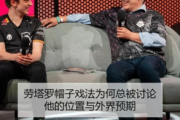 劳塔罗帽子戏法为何总被讨论 他的位置与外界预期